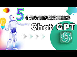 chatgpt 使用bing浏览ChatGPT 与 Bing 的结合介绍