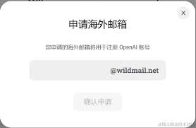 注册OpenAI账号截图