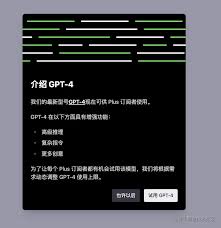 ChatGPT Plus 使用限制