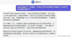 GPT3.5限制