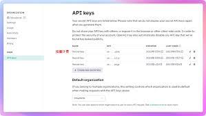 免费API Key页面