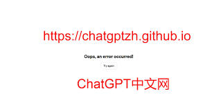 ChatGPT 登入错误示例图