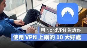 NordVPN