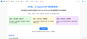 OpenAI 官网注册