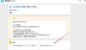 OpenAI API Key共享示意图