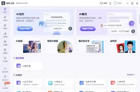 ChatGPT 4.0图片上传界面截图