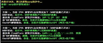 Cloudflare Warp 和 ChatGPT