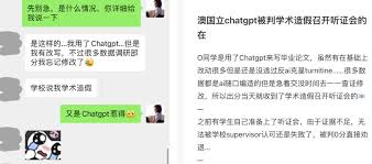 ChatGPT文本检测工具示意图