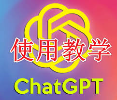 安全使用ChatGPT写论文的步骤