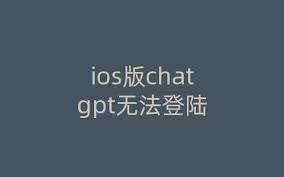 ChatGPT密码重置界面