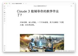 Claude中文能力