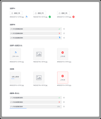 图片上传失败原因