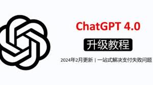 ChatGPT 4.0版本选择