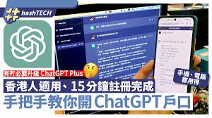 ChatGPT官网登录界面