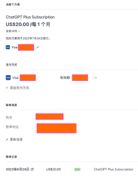 支付确认页面示意图