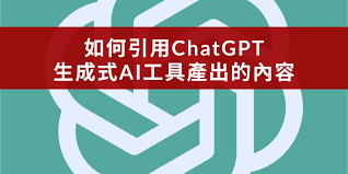 ChatGPT查找文献