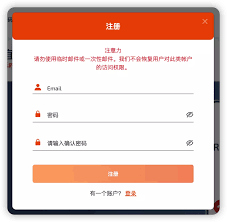 填写注册信息的截图