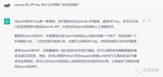 ChatGPT API Key 示例