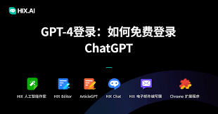 免费使用GPT-4的方法