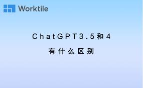 3.5与4.0文本生成差异