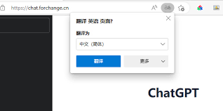 chatgpt使用界面