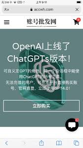 ChatGPT4 API购买