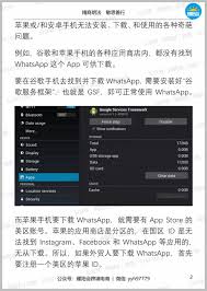 ChatGPT安卓App闪退及无法登录问题