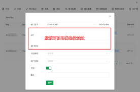 API管理页面，生成API Key