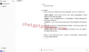 ChatGPT Plus 使用界面