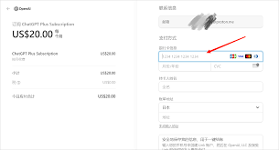 ChatGPT Plus订阅页面
