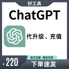 ChatGPT Plus订阅页面