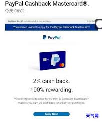 PayPal绑卡流程