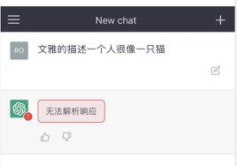 ChatGPT登录界面