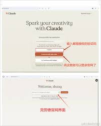 Claude申诉页面示意图