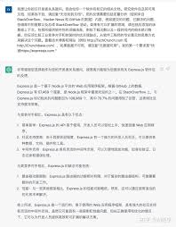 ChatGPT错误提示