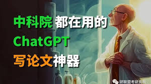 ChatGPT查找文献的示例图片