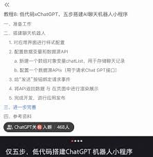 ChatGPT注册步骤