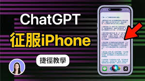 安装 ChatGPT 应用