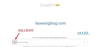 ChatGPT 4.0 上传文件操作