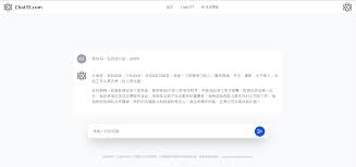 ChatGPT官方网站截图