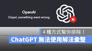 解决ChatGPT APP转圈问题