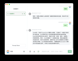 ChatGPT客户端下载界面