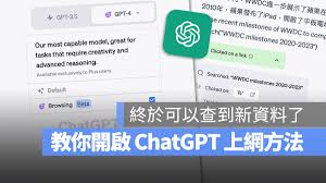 ChatGPT 4.0 功能