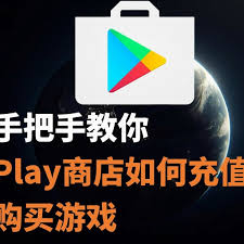 通过Google Play商店下载ChatGPT