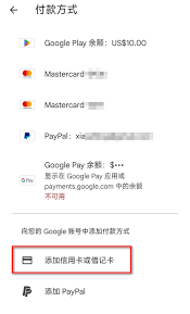 PayPal支付流程图片