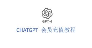 选择ChatGPT Plus订阅计划