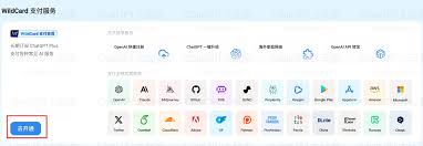 ChatGPT Plus 综合功能示意图