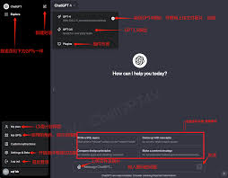 ChatGPT 4.0界面