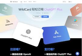 ChatGPT4付费方式