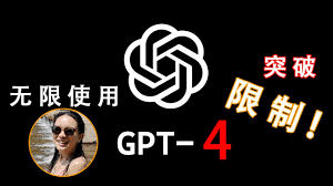 ChatGPT-4使用限制原因